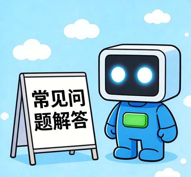 青岛风暴平台常见问题